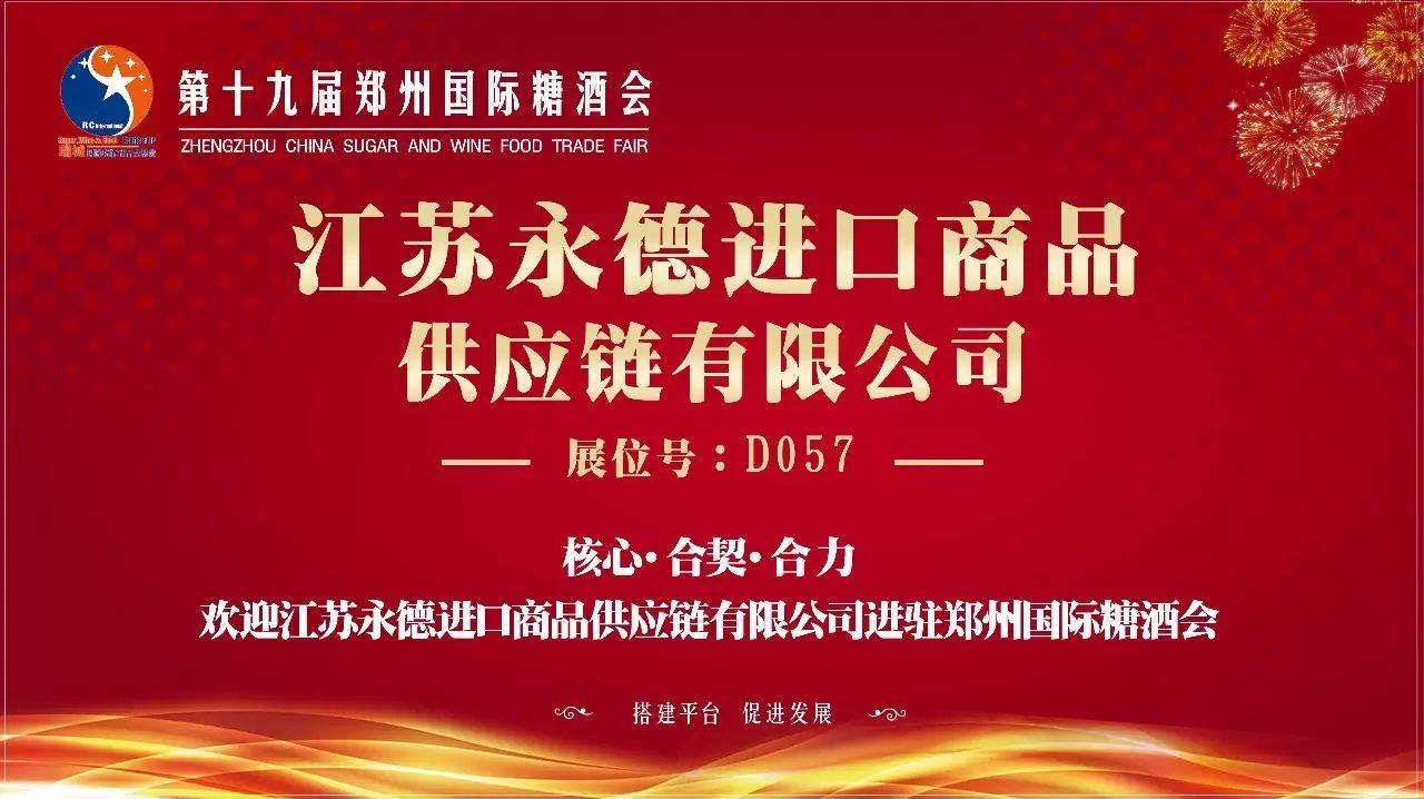 江苏永德进口商品供应链有限公司(南京跨境购)