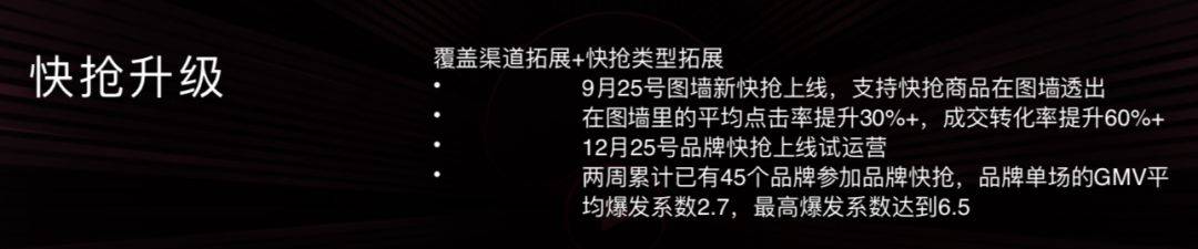 蘑菇街CEO修罗：最好的关系是相互成就(候鸟跨境供应链)