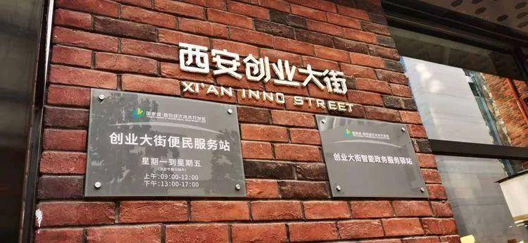 西安经开区获批“中国（西安）跨境电商综合试验区创新示范先行区”(西安跨境电子商务)