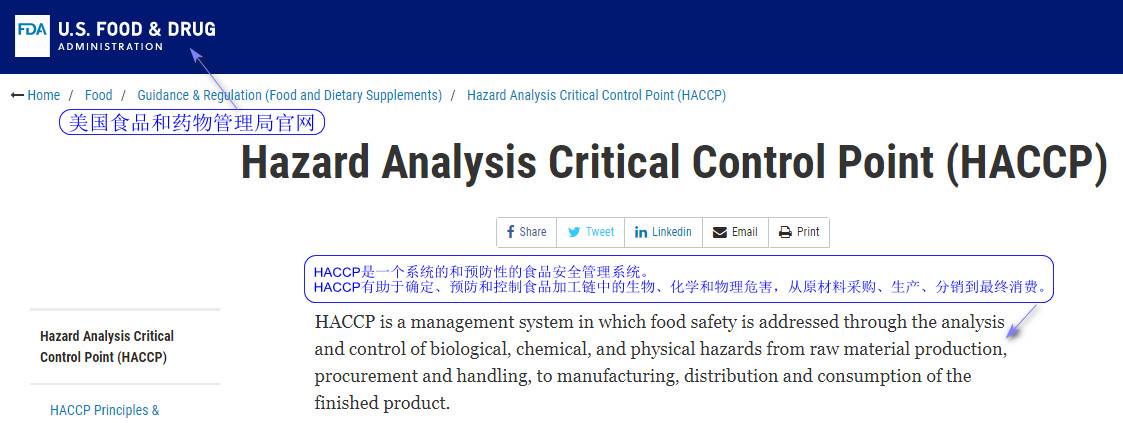 cgmp认证是什么意思（最好懂得国际上的三大食安认证）