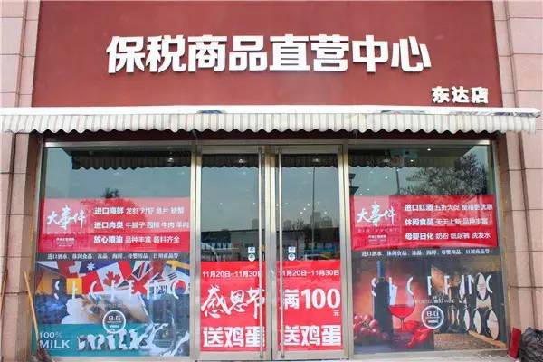 津城进口商品直营店哪家强？最全盘点来了！千万捂好钱包(达伦多跨境商品网)