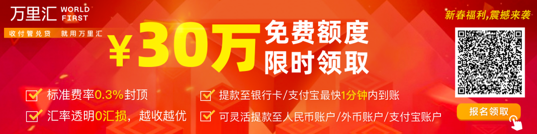 暴击！多位卖家银行卡遭冻结，跨境收款方式存销户风险？(跨境卖家导航)