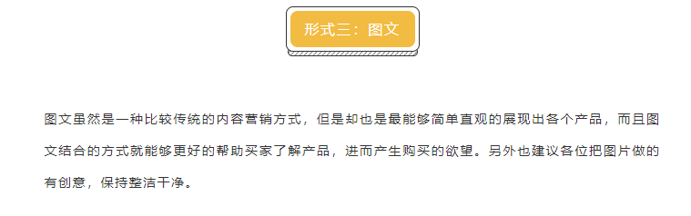 淘宝有哪些销售渠道（分析玩转淘宝内容营销的4个形式）