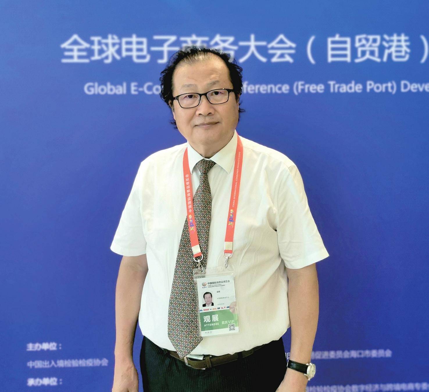 每经专访中国国际贸易学会会长金旭：数字经济和跨境电商将是中国企业的亮点和机遇(跨境电商贸易)