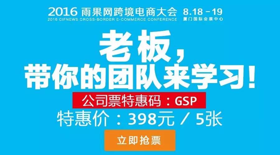 Real牛逼！！一个传统外贸老鸟是怎么成功“转型”跨境电商的......(跨境鸟)