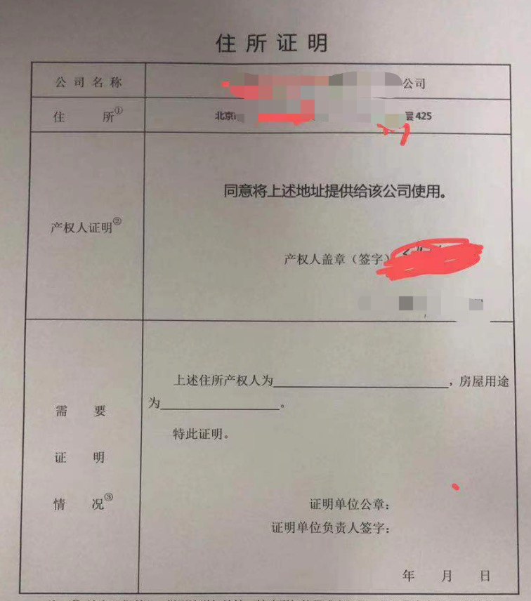 营业执照注册地址怎么查（营业执照注册查询方法分享）