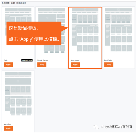 店铺装修：如何使用Lazada店铺装修工具?