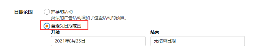 亚马逊新功能预算规则（解决广告预算超支被暂停风险）