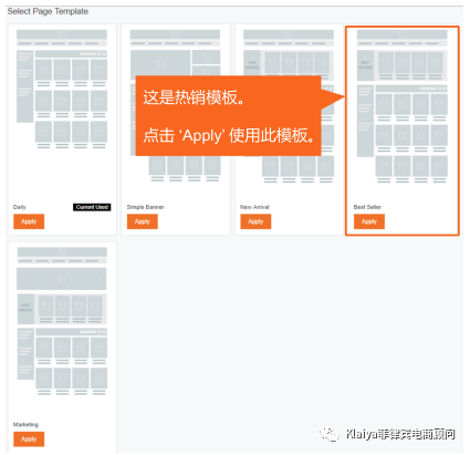 店铺装修：如何使用Lazada店铺装修工具?