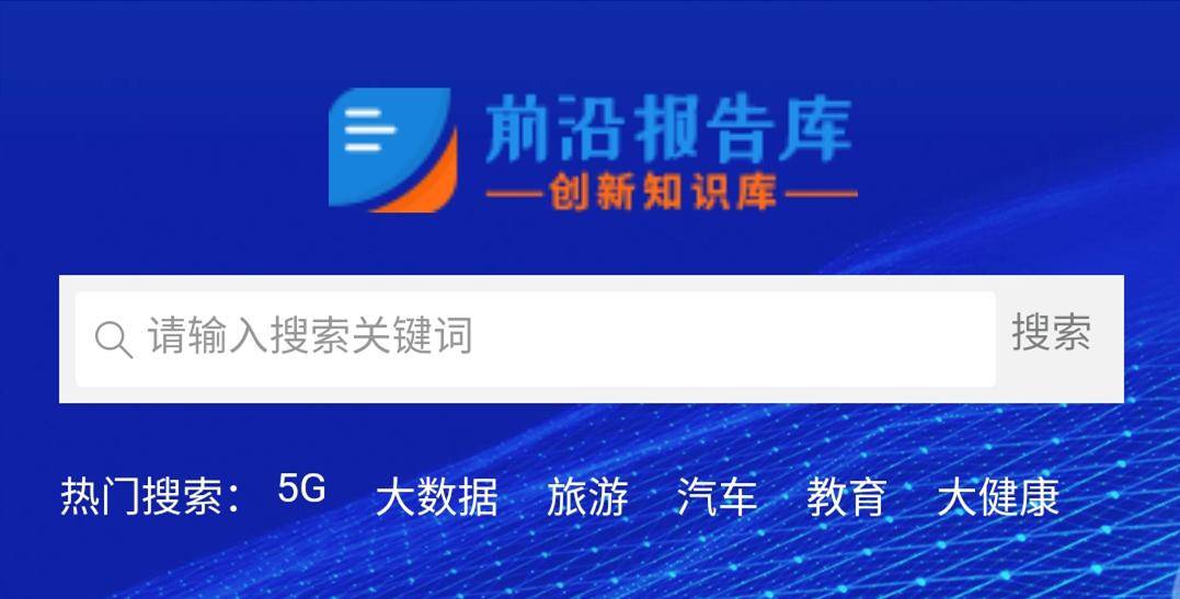 《2020年中国跨境电商行业市场前景及投资研究报告》(跨境电商前景如何近期发布)