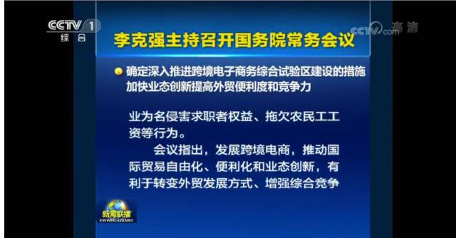 扩大了！跨境电商过渡期政策使用范围新增5个城市(跨境电商过渡期政策)