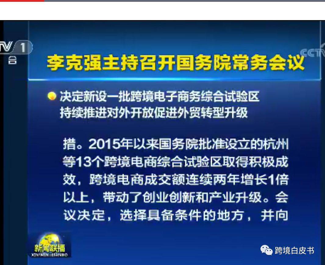 好消息！我省南昌入选国家新一批跨境电商综合试验区！(南昌跨境电商公司排名)