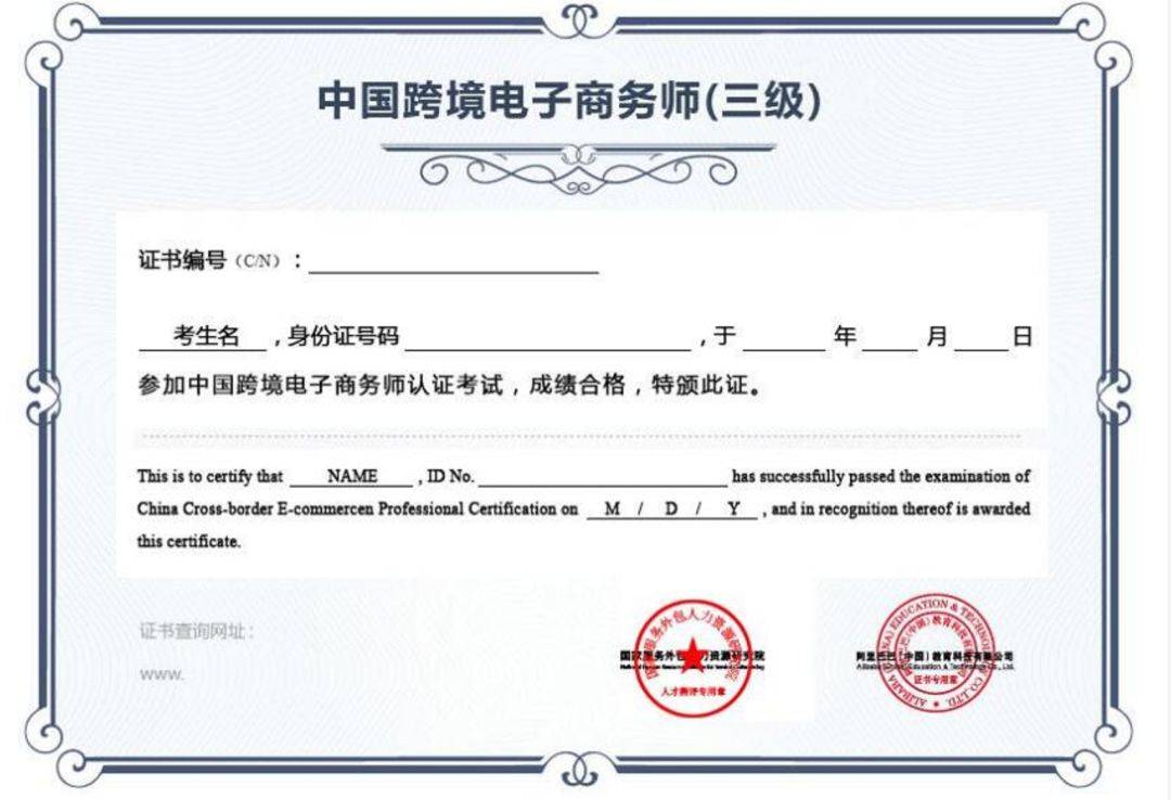 粤东技师学院成为汕头首家阿里巴巴跨境电子商务师人才培训、认证单位(跨境电子商务师报名费)
