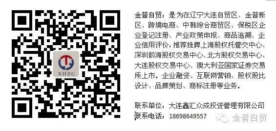 中国（大连）跨境电商综合试验区保税区园区正式启用(大连 跨境电商)