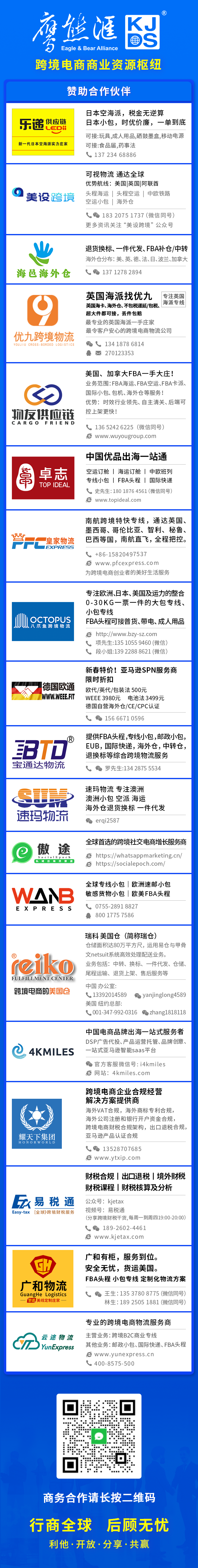 速报！2个新平台杀入跨境电商行业，一个流量解渴(香港 跨境电子商务)
