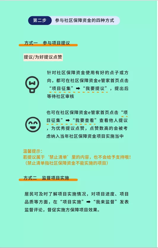 e管家是干嘛的（这有份最全的社区保障e管家保障）