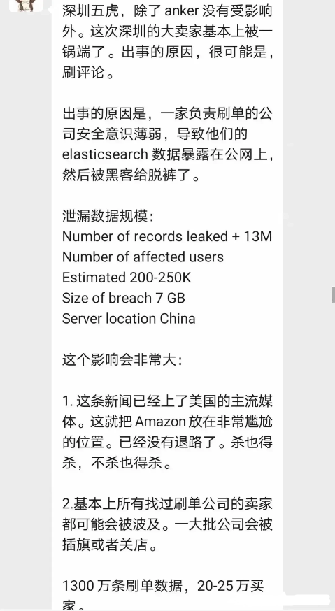 ​刷单惹祸了：深圳跨境电商4虎店铺被封号，产品链接全部变成狗(深圳跨境电商公司地址)