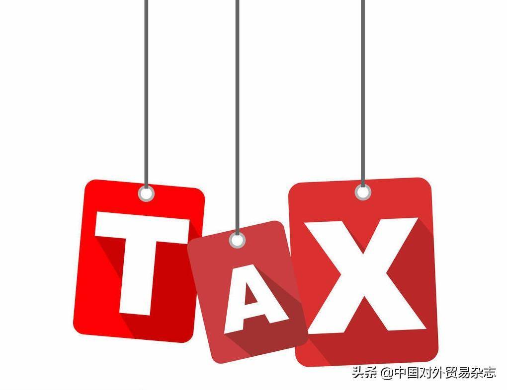 调整跨境电商进口税收清单 进一步激发消费潜力(跨境进口 新税)