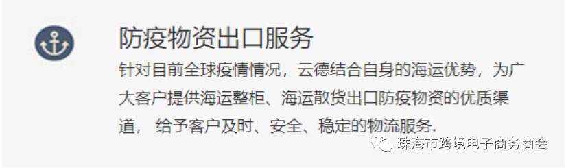 珠海跨境电商商会构建跨境生态链，迎来第一个服务商会员！(珠海跨境电商公司)