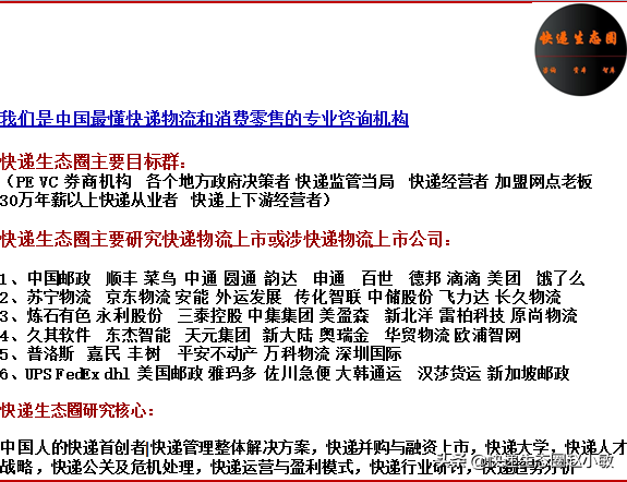 韵达19年H1市占率15%，增速稍缓，“寻找大树”步伐“冲刺”了？(韵达跨境物流公司在哪)