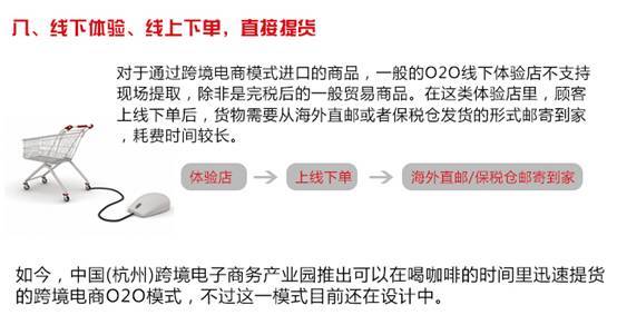 跨境电商与O2O的创新模式到底在哪？你的企业应该怎么用它(跨境o2o模式)