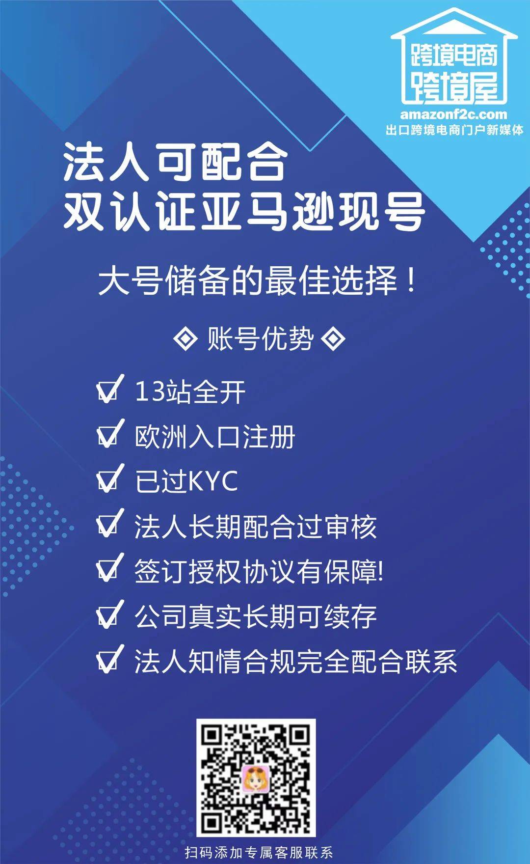 多家跨境大卖上市按下暂停键......(跨境店海报)