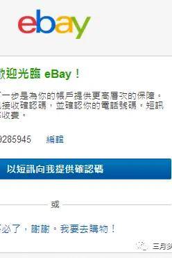 eBay开店步骤和注意事项