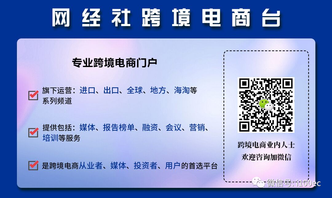 海淘用户达1.48亿！《上半年跨境电商市场数据报告》网经社发布(海豚跨境购 倒闭)