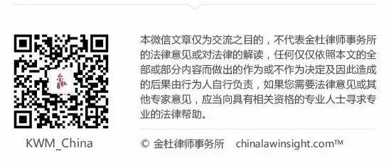 金杜房地产融资专题：贷款类融资方案全结构(跨境担保管理办法)