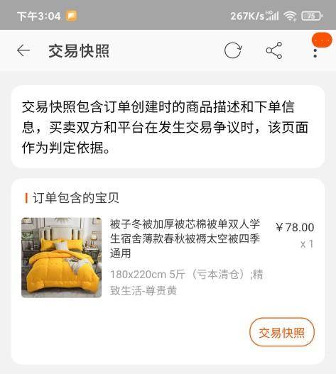 淘宝退货补运费合理吗（解析垫付运费的要求合理吗）