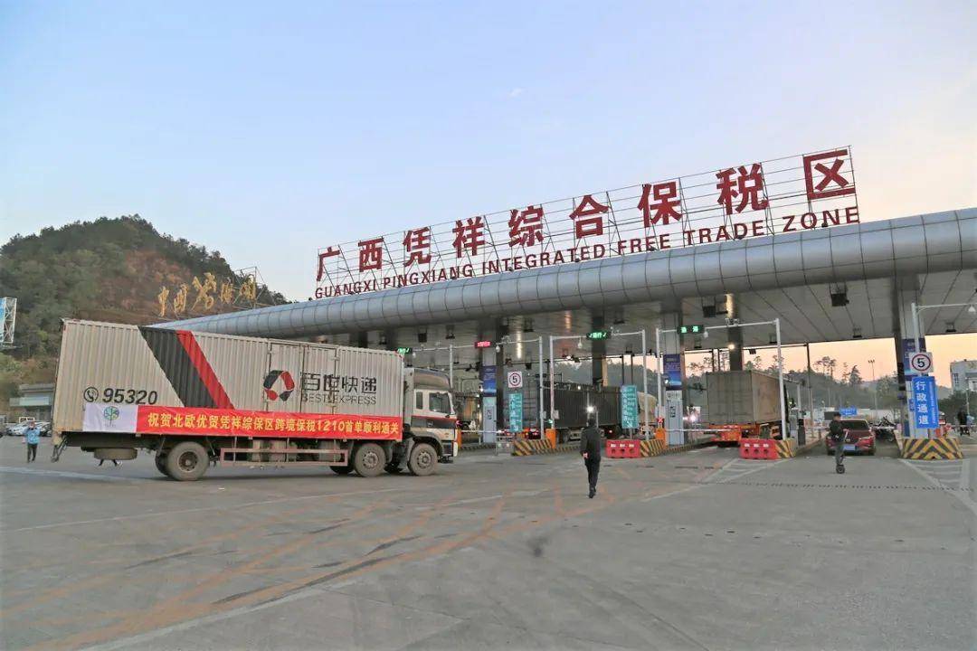 中国（崇左）跨境电商综试区完成首单跨境电商1210业务(中越跨境电商)