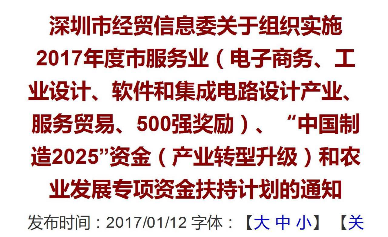 深圳这些跨境电商企业将至少可以拿到 100万无偿资助……(跨境电商的企业名单)