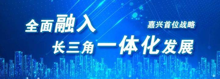 重磅！嘉兴获批国家跨境电商综合试验区(嘉兴跨境电商公司排名)