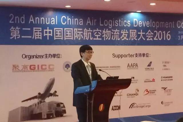 南航参加第二届中国国际航空物流发展大会(南航跨境快递)