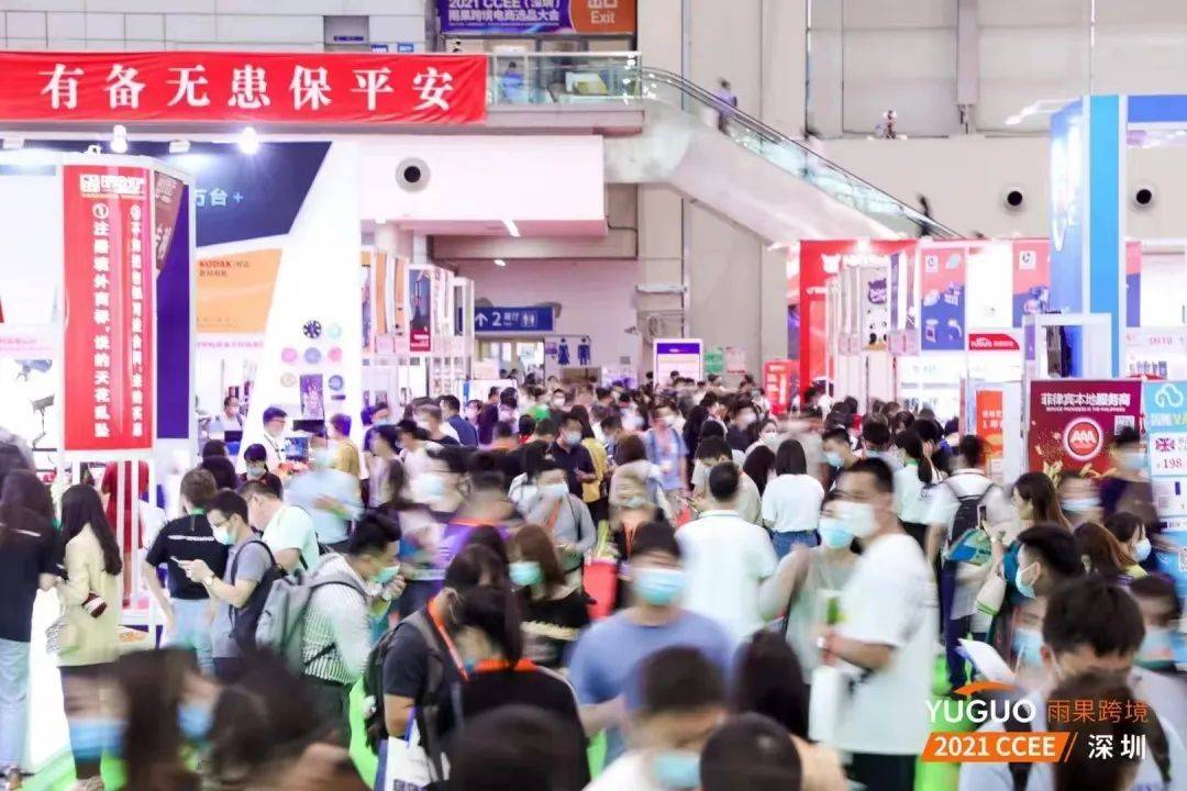 100000人次！2021 CCEE (深圳）雨果跨境电商选品大会现场圆满结束！(跨境电商选品大会)