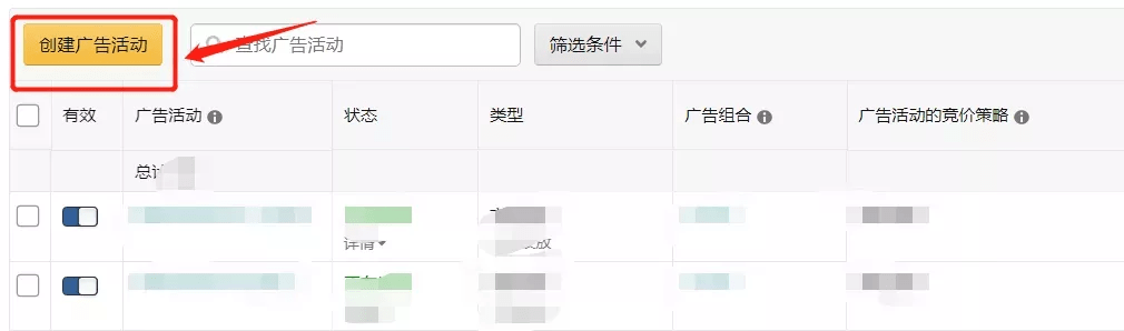 手动广告怎么选关键词（亚马逊手动关键词广告创建流程）