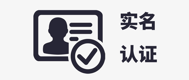 实名认证中二要素三要素四要素验证是指什么？