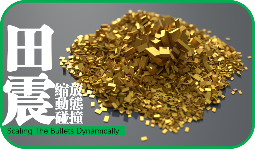 解析爆仓英文是什么意思（爆仓Scaling The Bullets Dynamically）