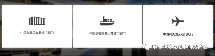 珠海跨境电商商会构建跨境生态链，迎来第一个服务商会员！(珠海跨境电商公司)