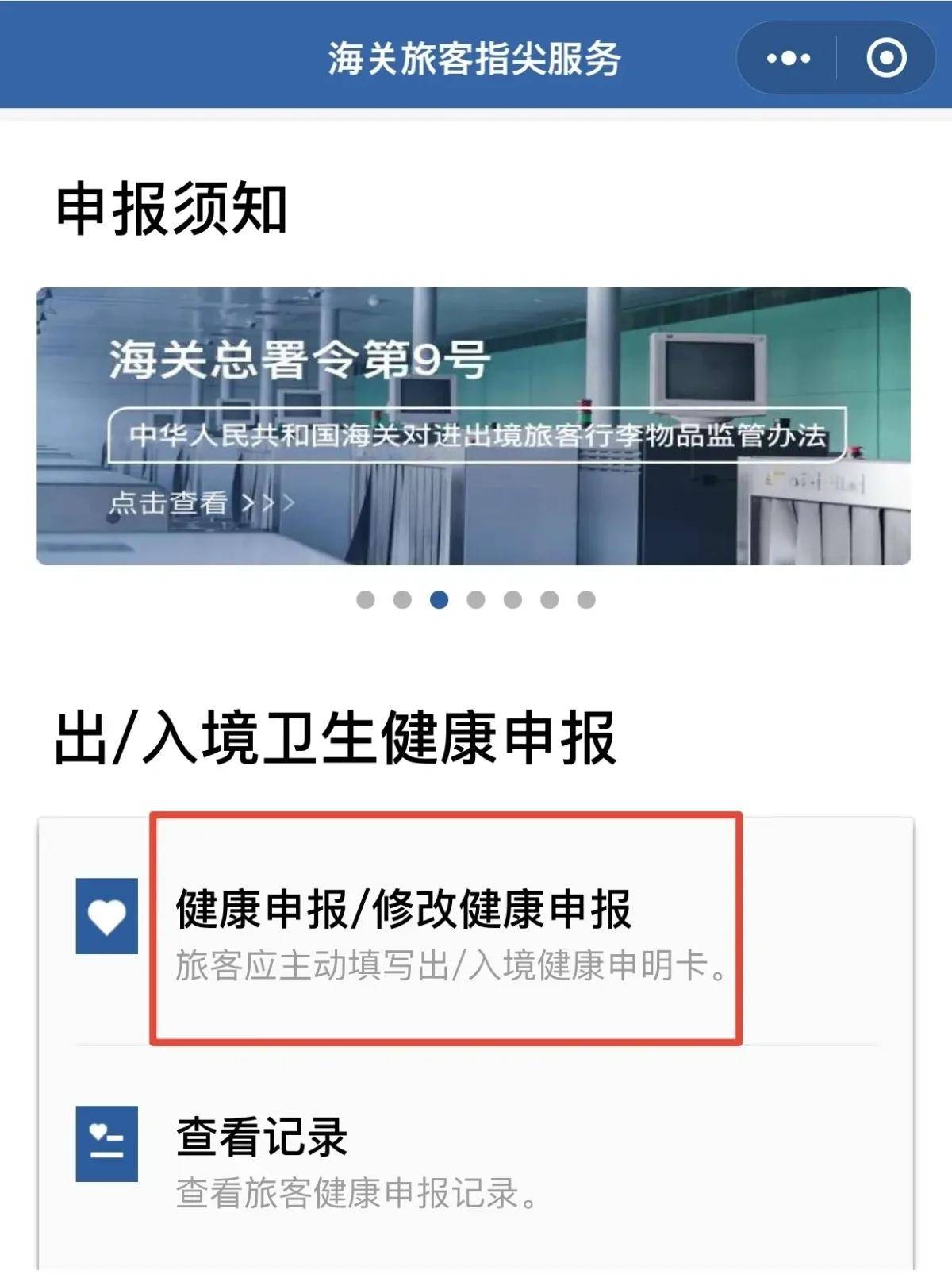 海关注册登记码在哪里看（分享海关码申请流程）