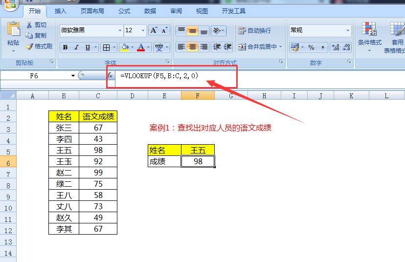 excel查询函数怎么用（分享Excel中12种查询用法全在这）