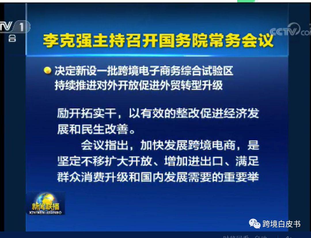 好消息！我省南昌入选国家新一批跨境电商综合试验区！(南昌跨境电商公司排名)