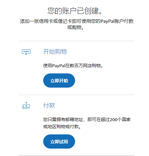 中国怎么使用paypal？（国内使用教程）