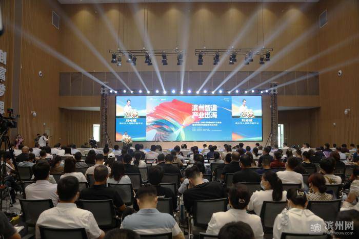中国（滨州）跨境电商产业峰会暨滨州跨境电商协会成立大会成功举办(全球跨境电商峰会正式推出)