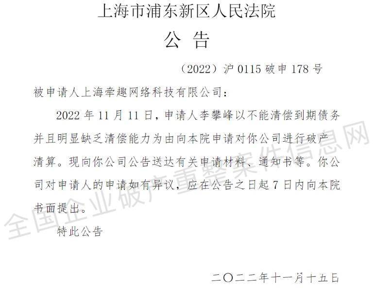 顺丰旗下跨境电商被申请破产清算，王卫间接持股接近25%(中国企业跨境并购案例)