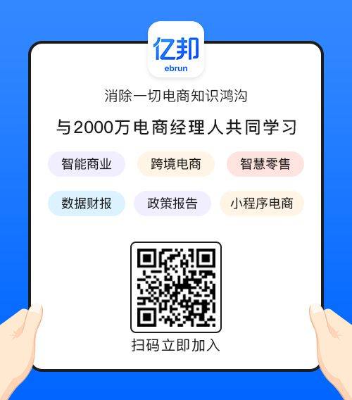 发现丨跨境电商江苏四海商舟拟被乐歌股份收购(乐贝儿跨境电商)