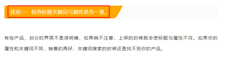 商品标题怎么写（分享8个商品标题优化小技巧）