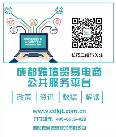 本地|聚集全球跨境电商服务资源 又一支付名企落户成都(跨境电商txt)