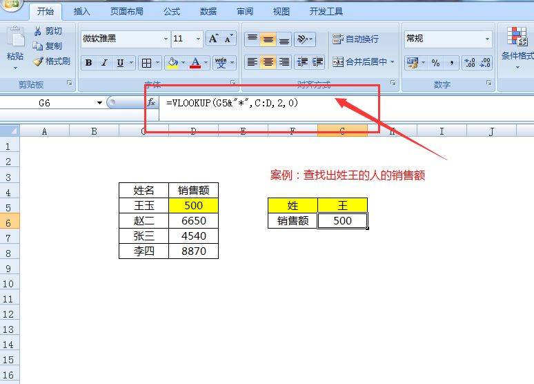 excel查询函数怎么用（分享Excel中12种查询用法全在这）