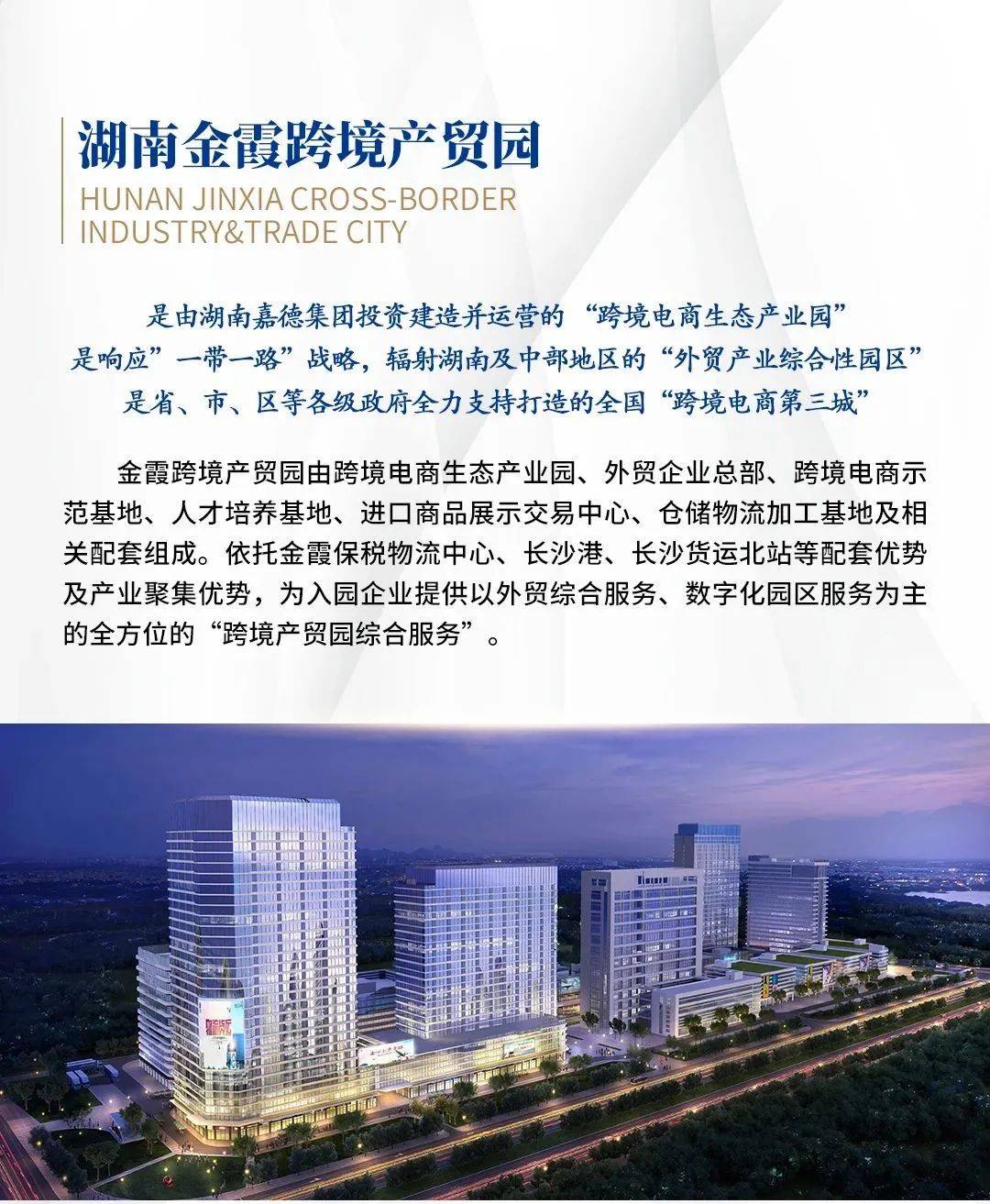 长沙、上海等城市开展跨境电商B2B出口监管试点(长沙跨境电商培训班)